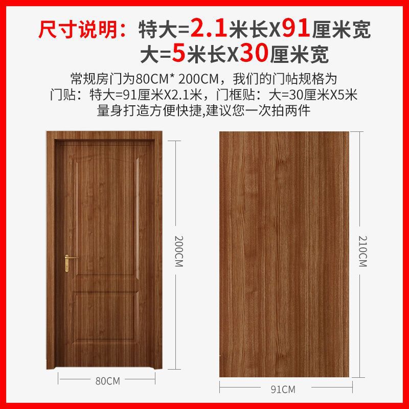 Door Sticker Whole Waterproof Thickened Self-adhesive Wooden Door Self-adhesive Bedroom Door Desktop Wardrobe Furniture Flip Zhao Zhizheng