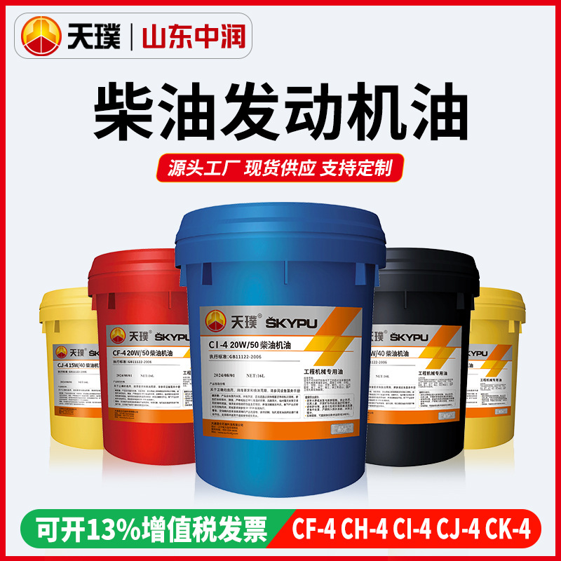 Diesel Engine Oil 15W-40 Heavy-Duty Truck and Van Engine Oil, Long-Lasting Protection for Vehicles
