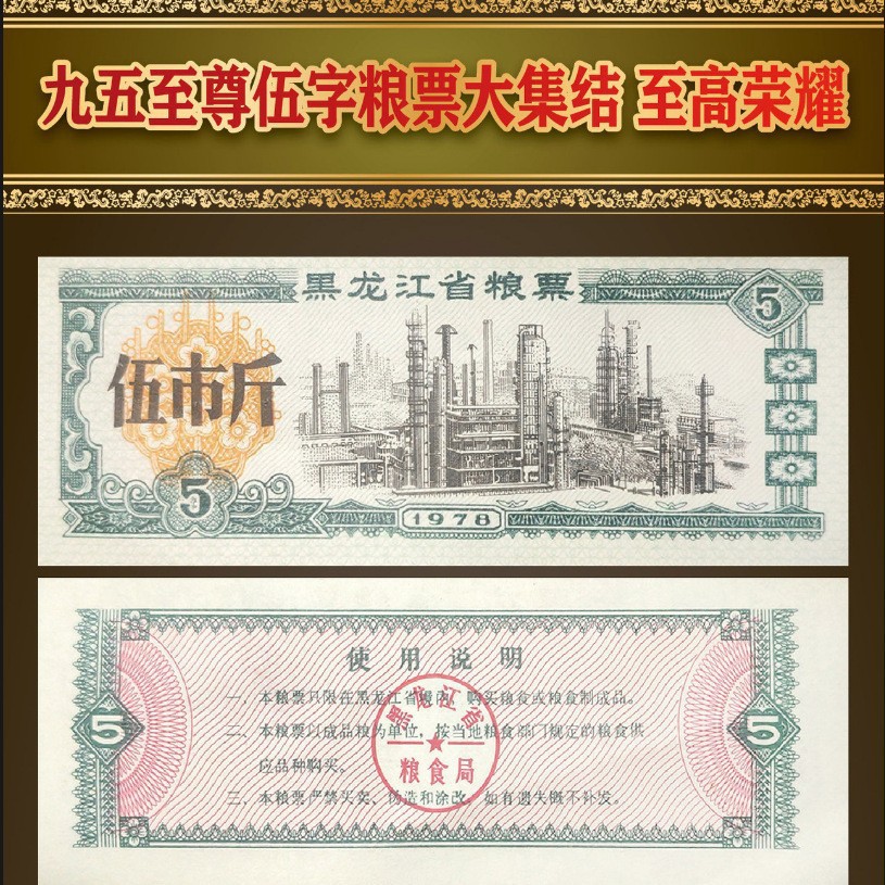 Nine-Five Supreme Coin Collection Album Ticket Stamps Coin Collection Album Collection Album Live Broadcast