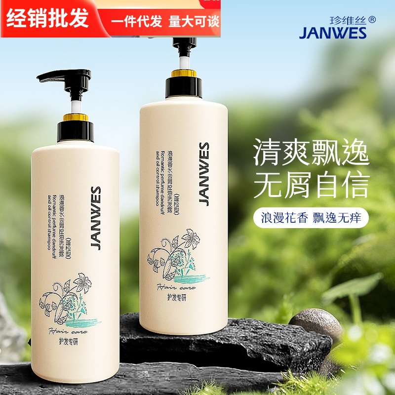 Zhenwei Silk Flower Fragrance Shampoo [2kg Pack] Oil Control Fluffy Lasting Fragrance and Dandruff Nourishing Refreshing and Soft Silk.