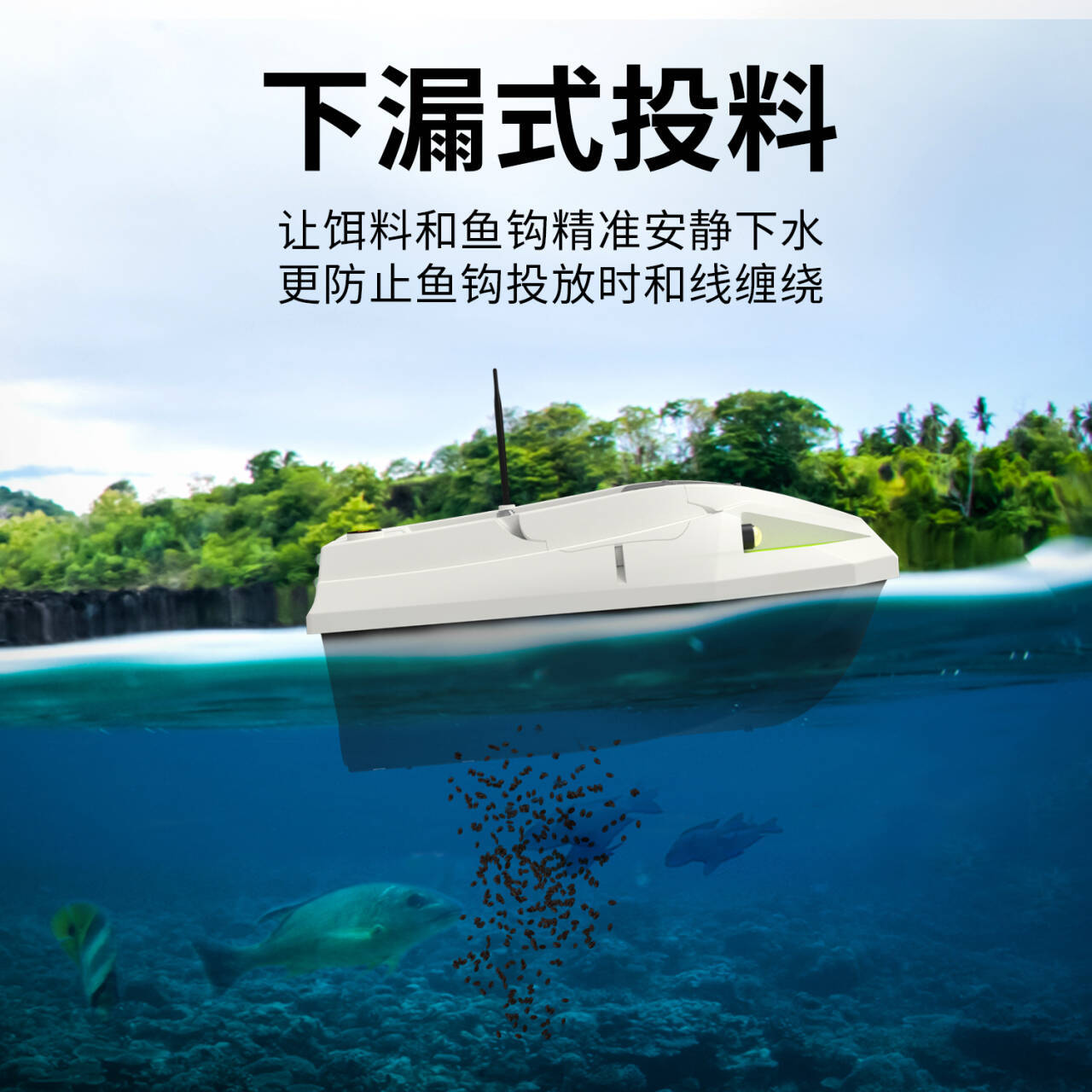 High-power pull-net nesting ship intelligent remote control automatic baiting one-key decoupling pull-net speed regulation lower leakage nesting ship