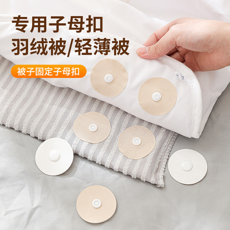 Needle-Free Quilt Holder Safety Bed Bed Sheets Buckle Sofa Cushion Quilt Cover Quilt Anti-Run Fixed Buckle Curtain Blackout Artifact