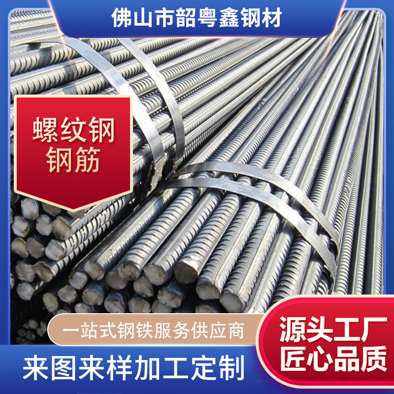 Производитель арматуры с резьбой Foshan третьего класса Hrb400 полностью обеспеченные спецификации для строительного использования
