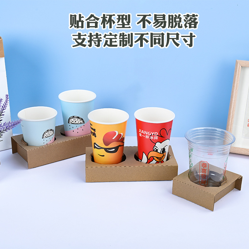 Milk Tea Packing Cup Holder Beverage Base Coffee Single Double Four Cup Bottom Holder Cup Cover Beverage Paper Holder Kraft Paper Bag Tea Holder