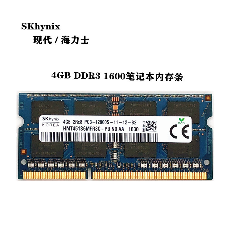 SKhynix Hynix DDR3 4G 1600 Notebook Memory 4G 1600 3rd Generation Computer Memory