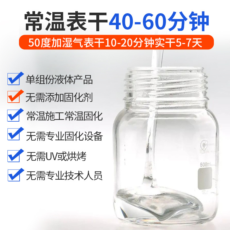 Sj-509P Self-Drying High Hardness Wear-Resistant High Scratch-Resistant Epoxy Floor Transparent Resin Varnish Paint