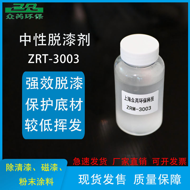 Black Non-Ferrous Metal Surface Varnish Enamel Powder Coating Organic Coating Cleaning Agent
