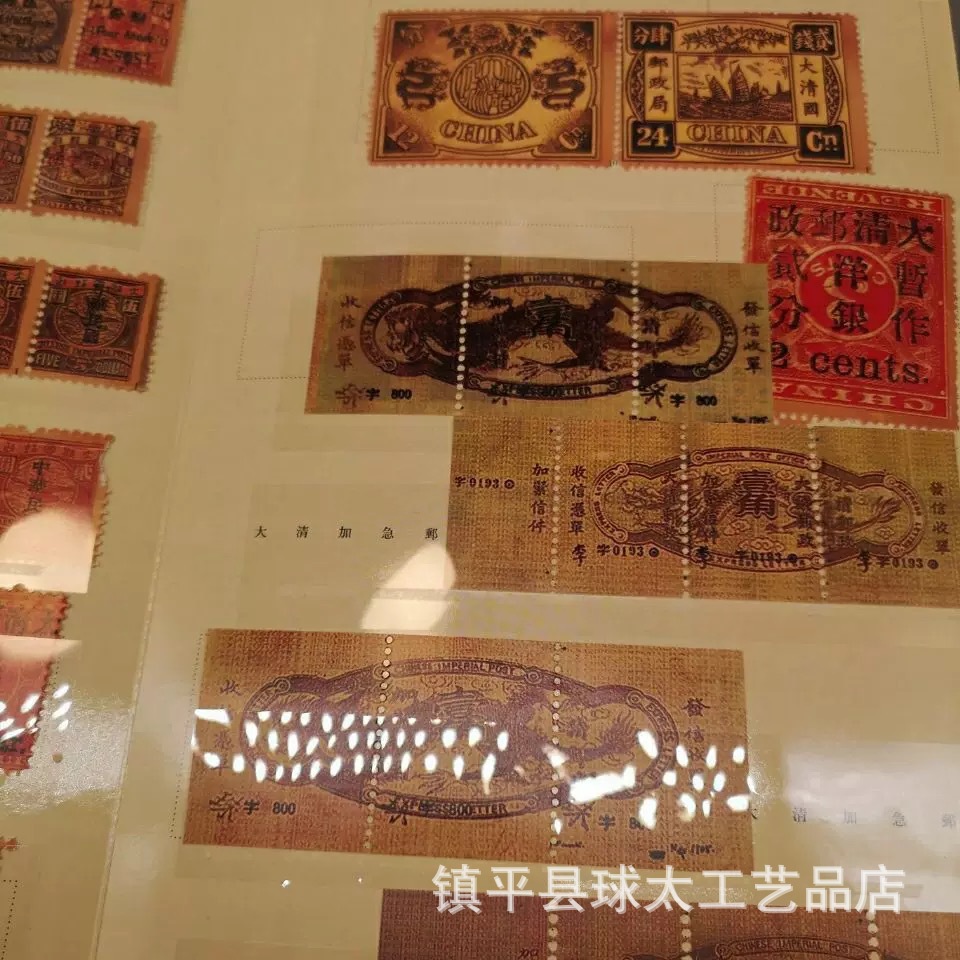 A Full Set of 120 Qing Dynasty Stamps, Qing Dynasty Stamps, Stamp Classic Collection Book, Imitation Collection, Handicraft Goods