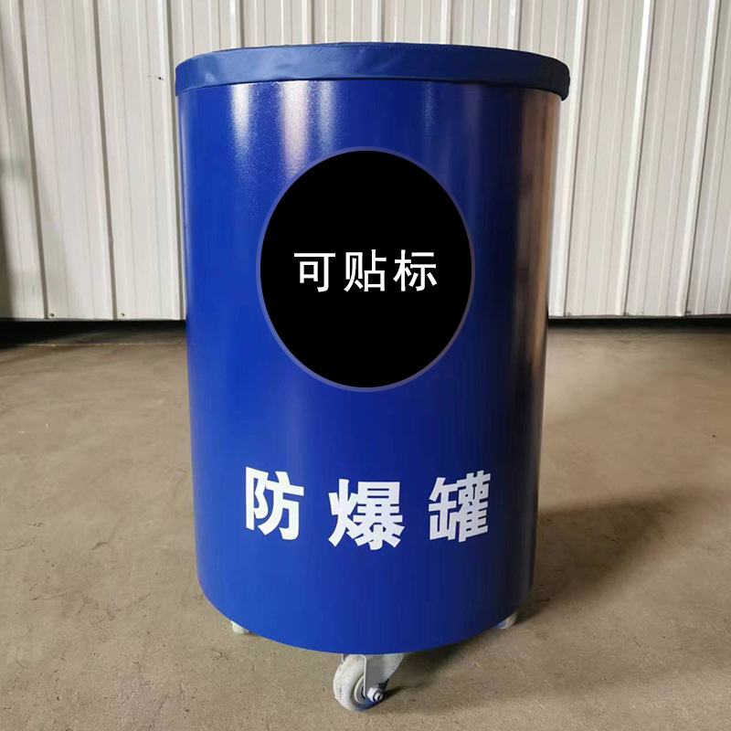 Однослойный взрывозащищенный танк, 200Г, маленькая взрывная бочка, синяя, зеленая, углеродная сталь, взрывозащищенная бочка