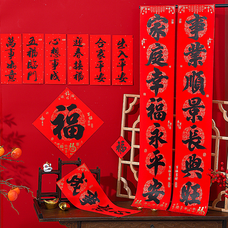 Calligraphy couplet 2025 year of the snake New Spring Festival couplet New Spring Festival Fu character door sticker door Spring Festival New Year New Year decoration