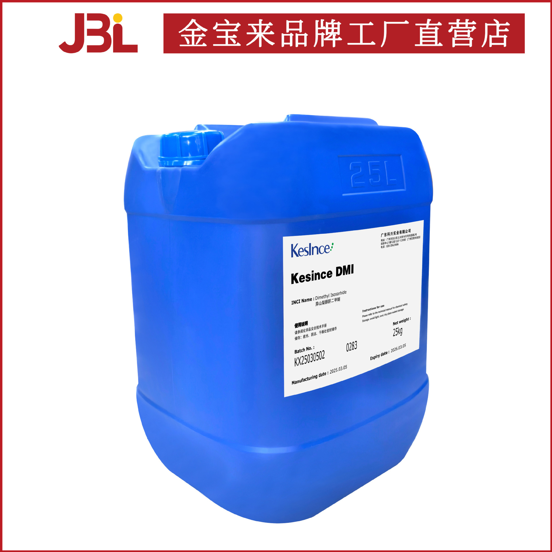 Kexing Kesince Dmi Dimethyl Isosorbide Isosorbide Dimate 100g Minimum Order