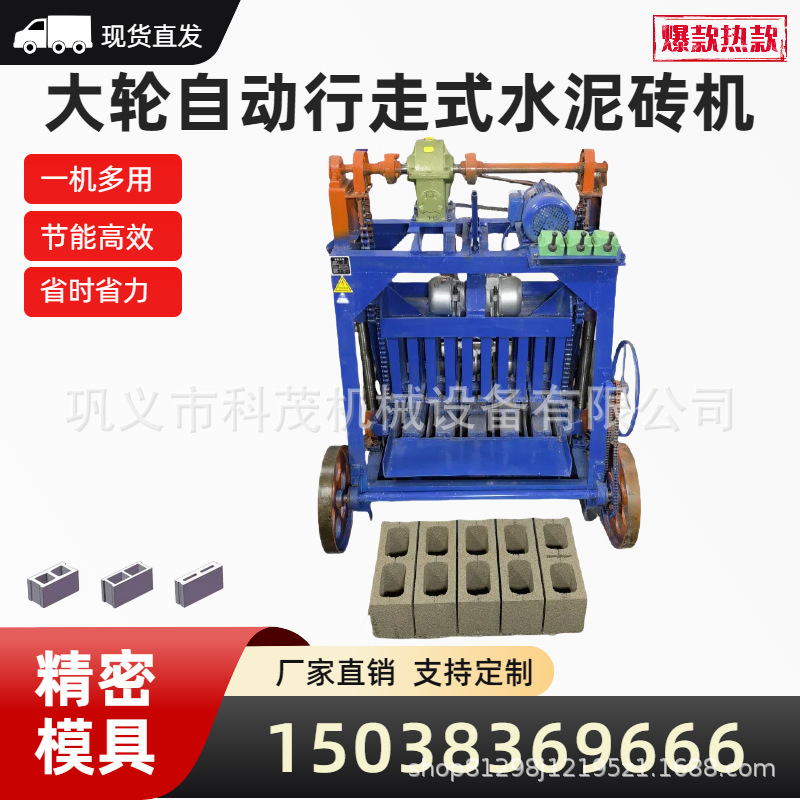 Мобильная машина для производства цементных кирпичей типа 4-35 с большими колесами, машина для производства бетонных блоков без поддонов, полусамостоятельная машина для производства кирпичей
