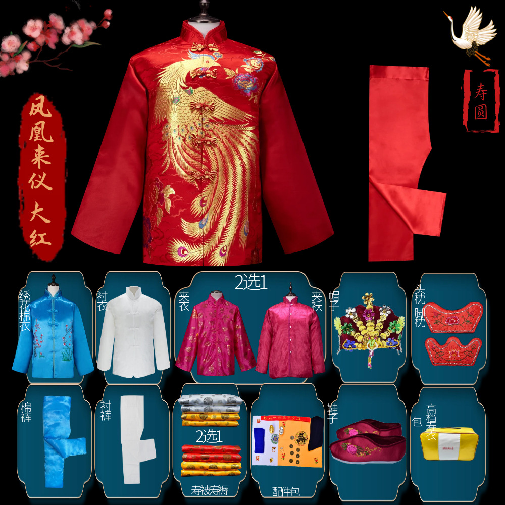 Shroud Funeral Supplies Manufacturers Send Old Clothes Silk Yunjin Various Fabrics Men's and Women's Full Shroud Seven-Piece Shroud