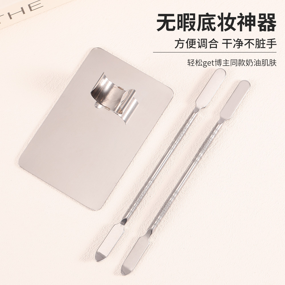 Палитра для жидкого тонального крема из нержавеющей стали, мини-палитра для макияжа