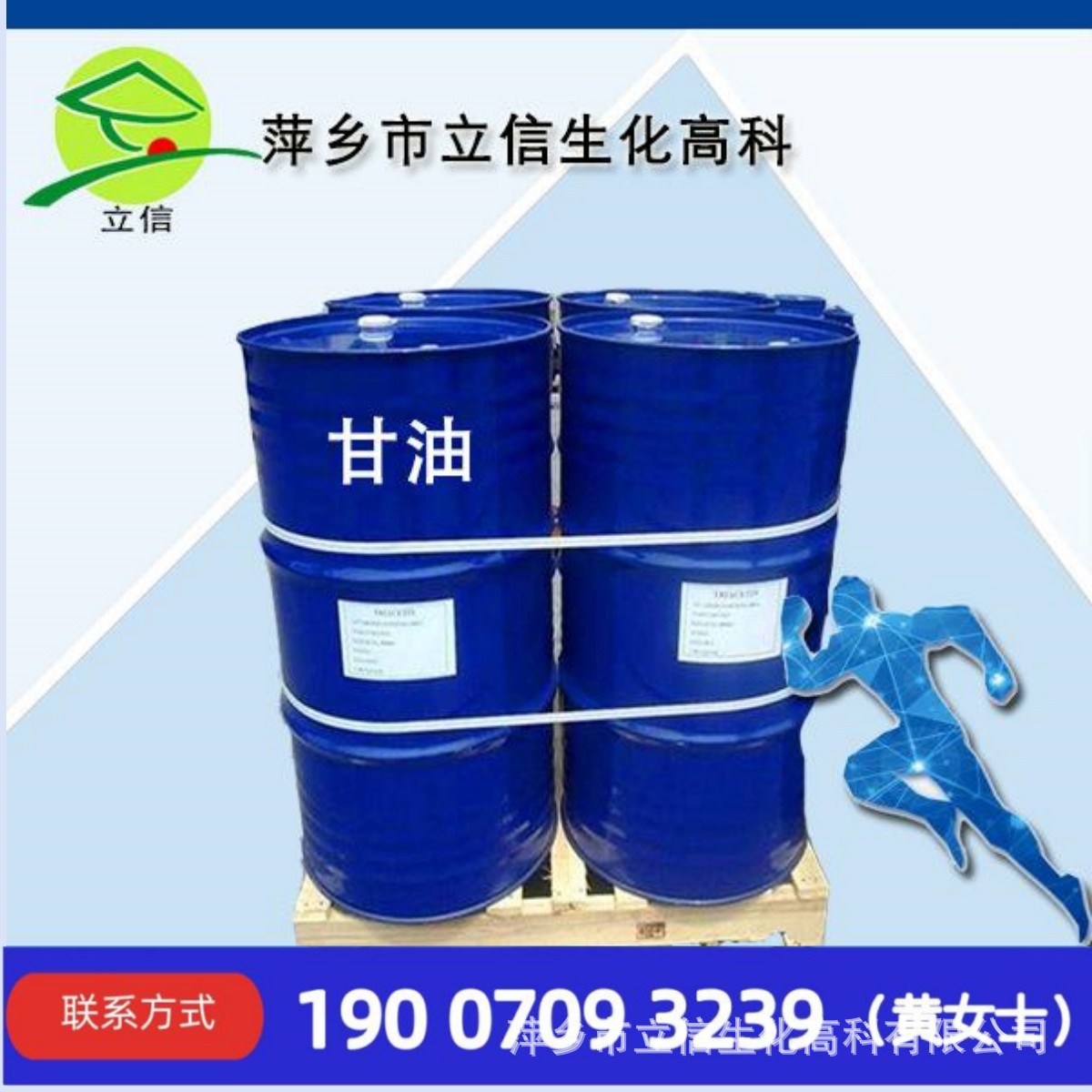 Производитель 95% Содержание Промышленный класс Глицерин, Глицерин, Импортные сырьевые материалы, Специальный глицерин для антифриза