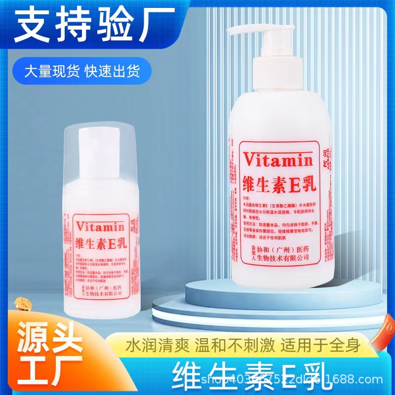 Увлажняющий крем для тела и рук с витамином Е 100г для мужчин и женщин осень-зима