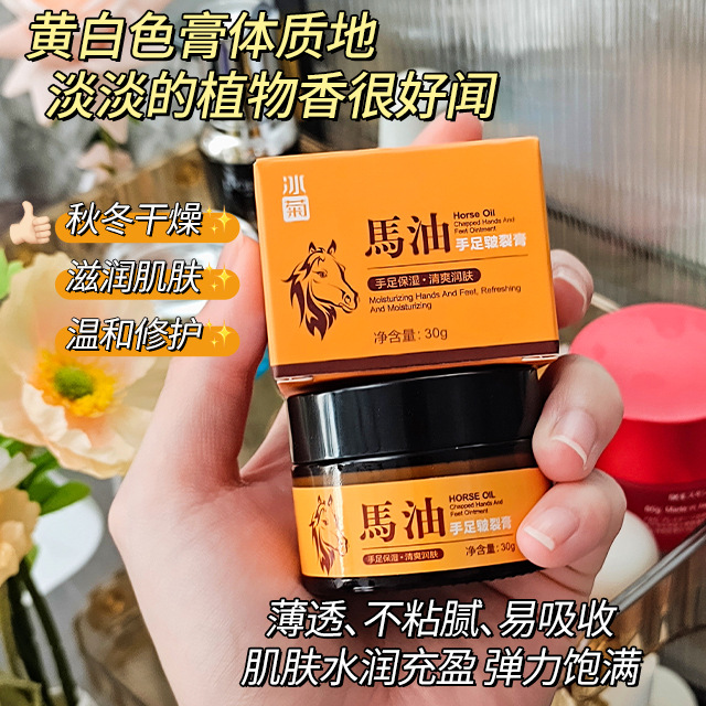 Ice Chrysanthemum Horse Oil Cream for Chapped Hands and Feet, Moisturizing, Hydrating and Rejuvenating Hand and Foot Care, Non-Greasy Horse Oil Cream