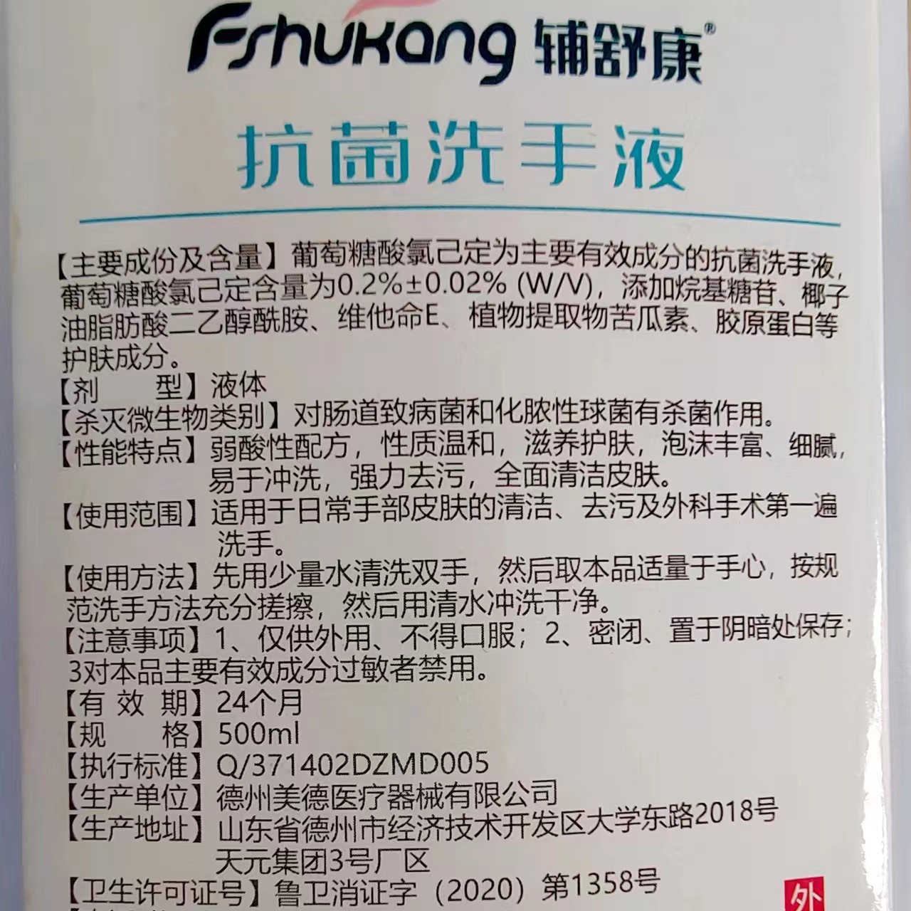 500ml skin care hand sanitizer wholesale small size surgical cleaning decontamination washing foam antibacterial hand sanitizer