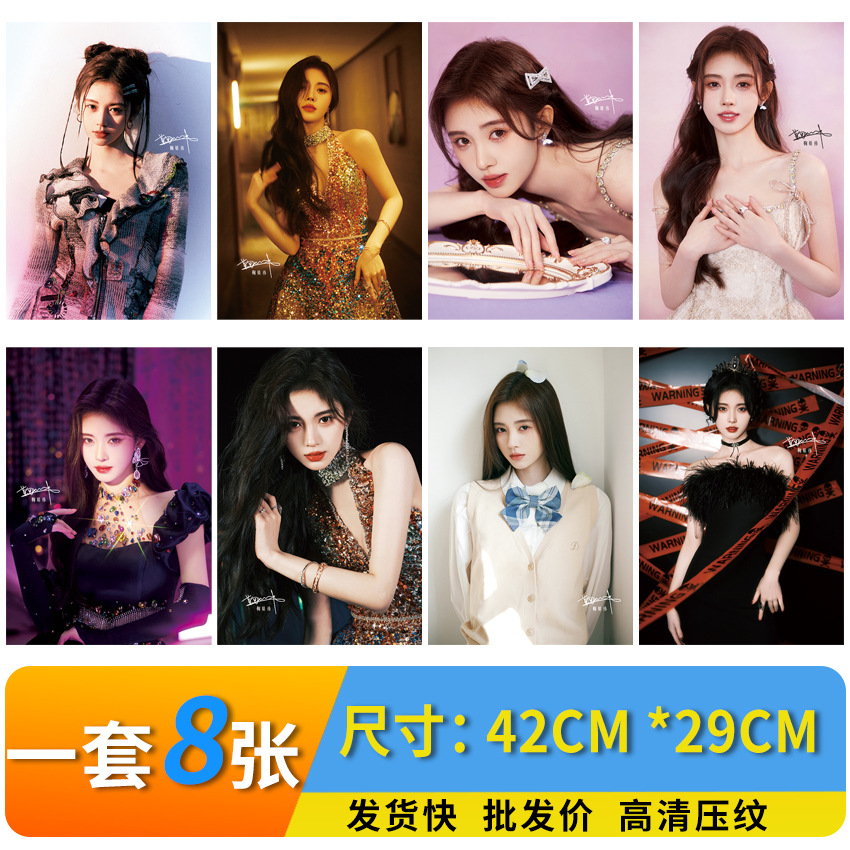 Новый постер Джу Цзинъи звезда HD рельефный постер комната обои общежития наклейки для стен