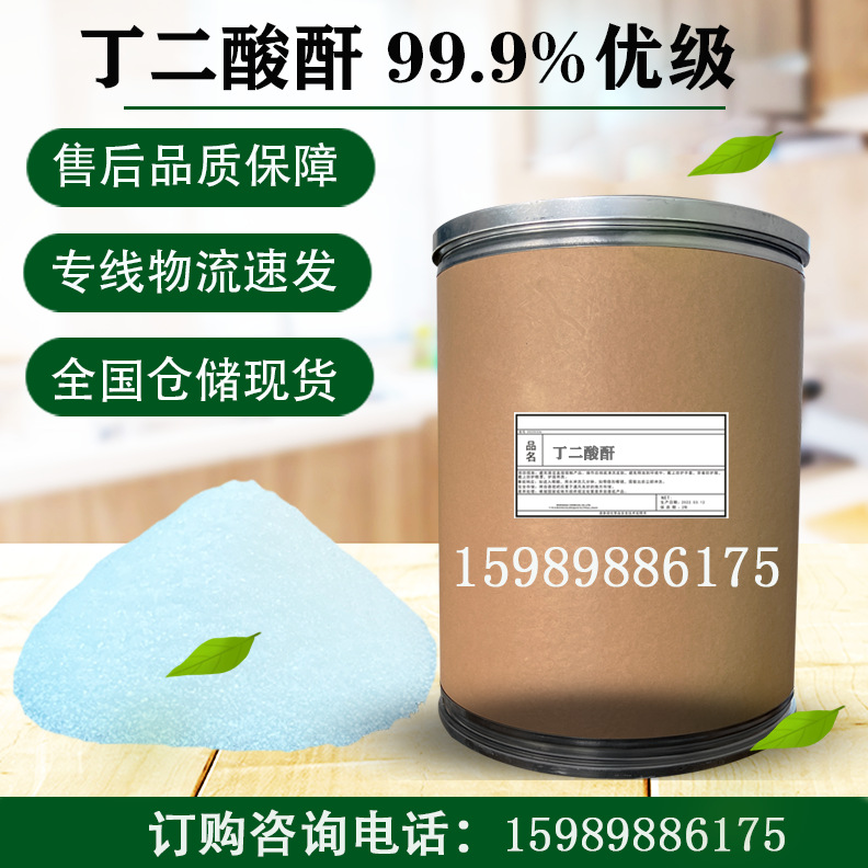 Excellent Pure White Butylic Acid Indium 99% Content Amber Acid Indium Synthetic Middle Body/synthetic Resin Raw Materials