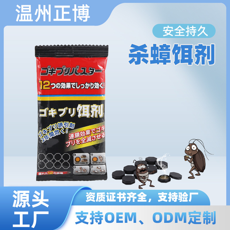 Ready-Made Cockroach-Killing Gel Bait, Cockroach-Killing Medicine, Cockroach-Killing Artifact, Convenient for Home Kitchen and Bedroom, Wholesale Cockroach-Killing Bait