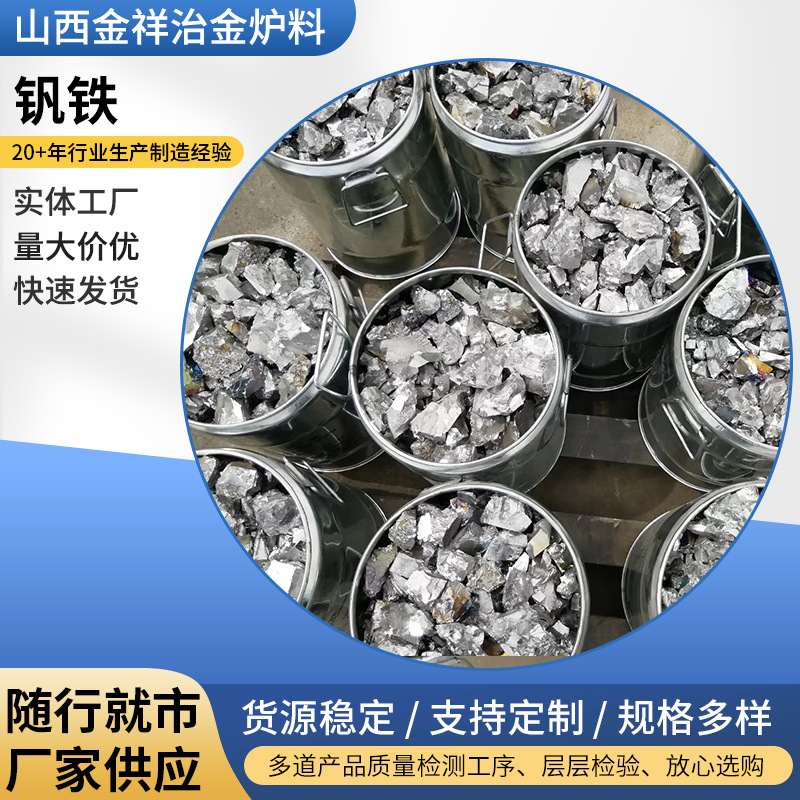 Продаем металлургическое железо, куски ванадиевого железа, сплавы ванадиевого железа, материалы для кузнечного производства