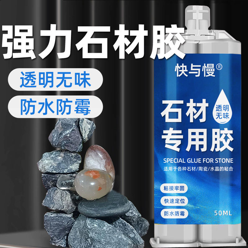 Marble Stone Special Glue Waterproof Adhesive Tile Wash Basin Sink Kitchen Sink Laundry Pool Leakage Repair Glue