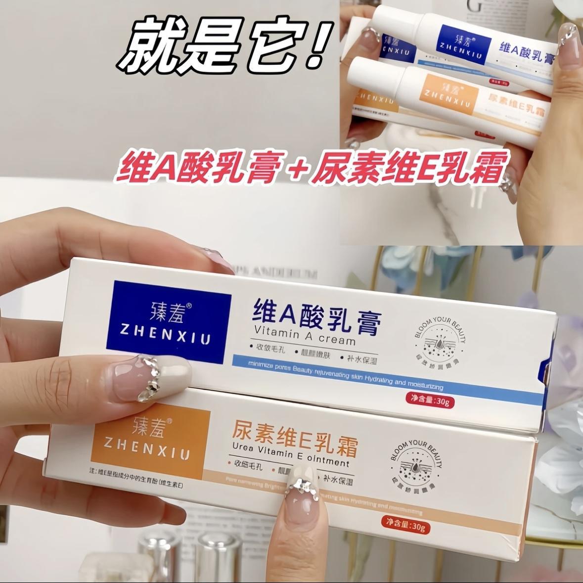 Zhenshy Vitamin a Acid Ointment Urea Vitamin E Cream Exfoliating Acne Cream Removes Blackheads and Diminishes Melanin Wholesale Rejuvenates Skin