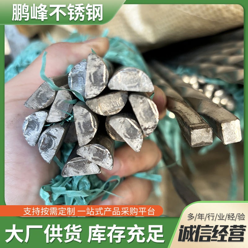 Stainless Steel Special-Shaped Material, Fixed Ruler Cutting, Various Specifications, Solid Semi-Circular Steel Bars, Semi-Circular Solid Rods