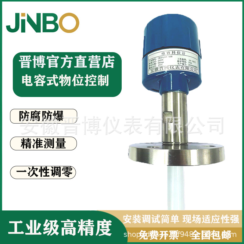 Емкостной переключатель уровня, уровень проводимости, высокотемпературный, антикоррозийный, фланцевый переключатель уровня