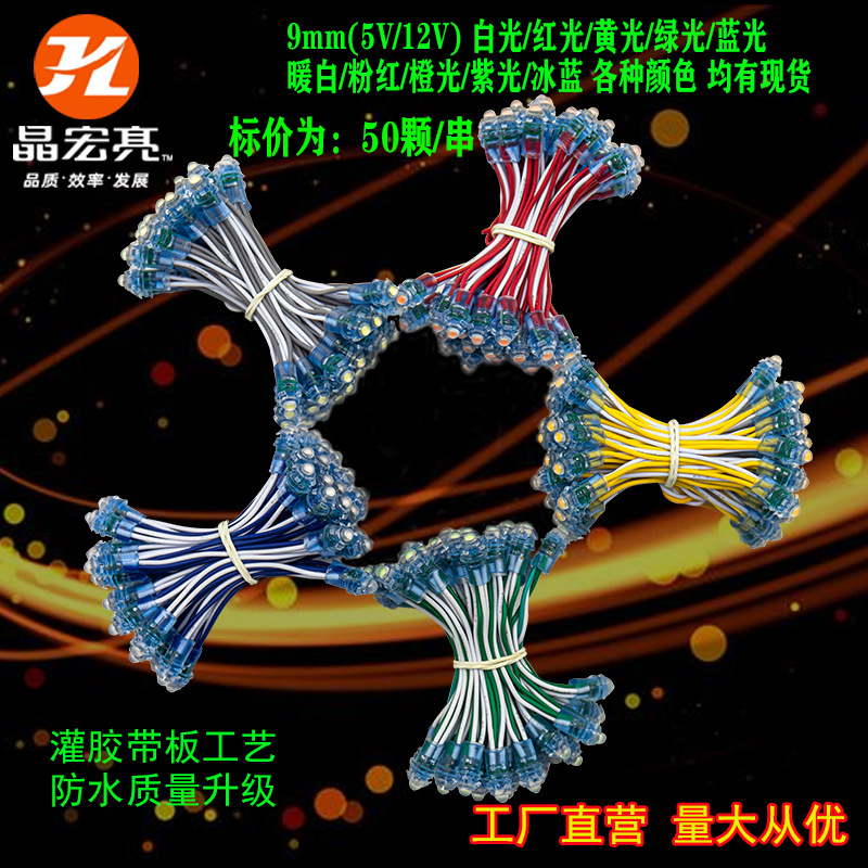 LED рекламная сигнальная лампа перфорированная строка лампа открытая лампа точечная матрица перфорированная лампа 9mm водонепроницаемая ламповая строка ландшафтная обмотка