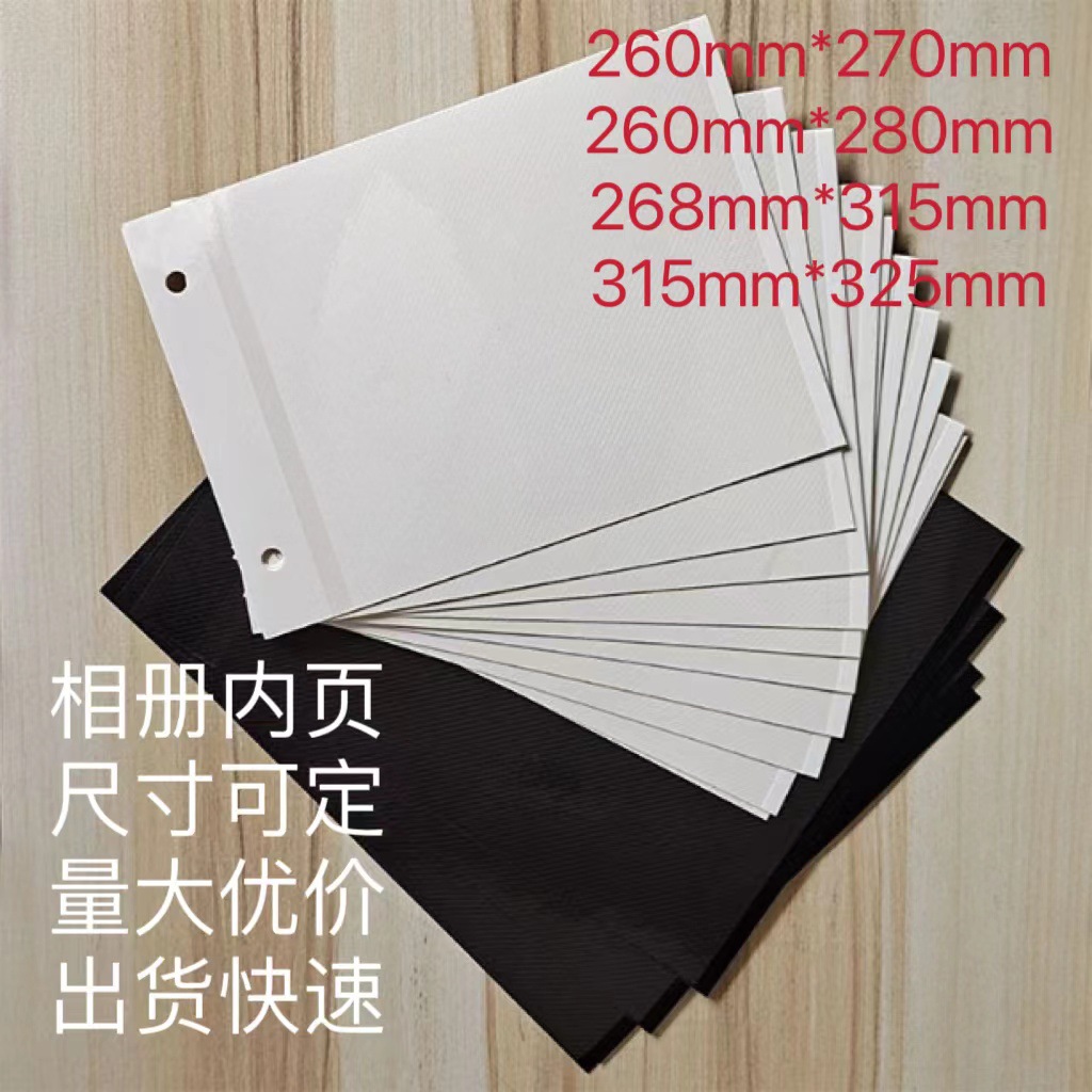 SOURCE Factory Direct Supply black card White Card hard head soft head adhesive inner page album card album album inner core self-adhesive type