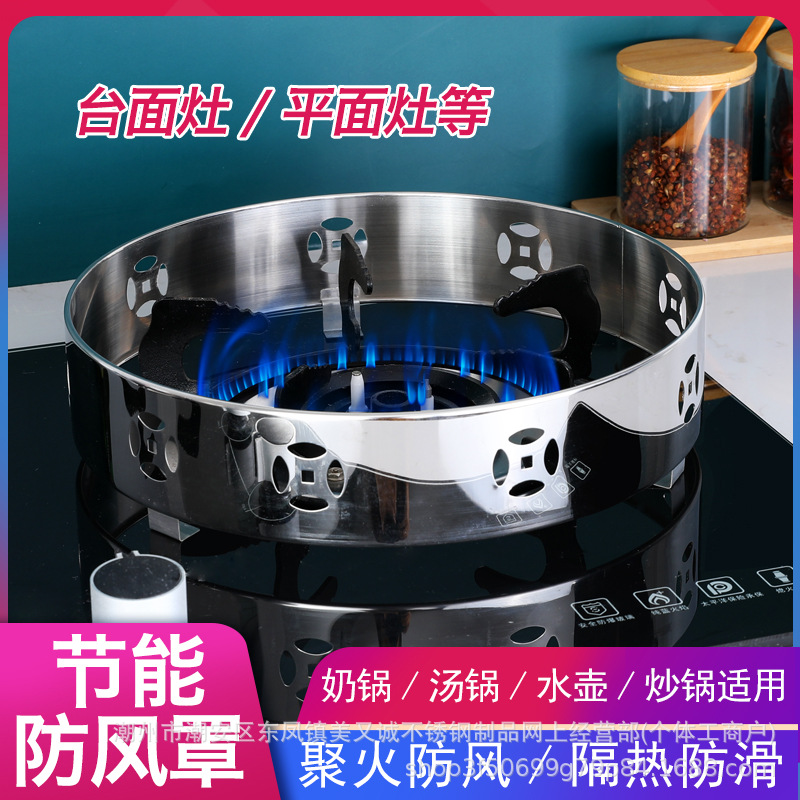 Нержавеющий стальной ветронепроницаемый энергосберегающий чехол для газовой плиты, отражающее кольцо