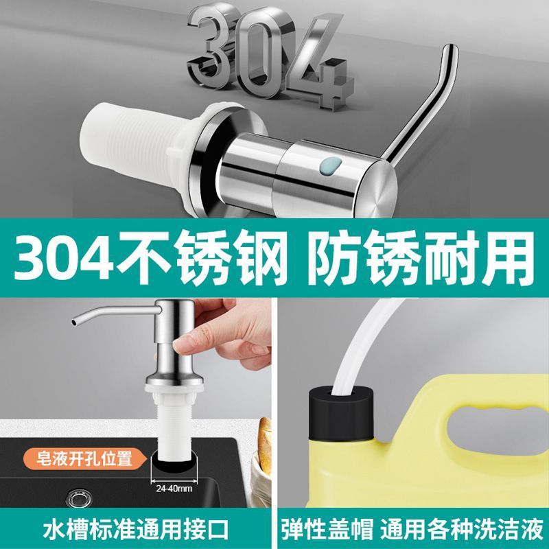 Sink Detergent Stainless Steel 304 Dispenser Kitchen Dishwashing Extension Liquid Dispenser Detergent Press Universal