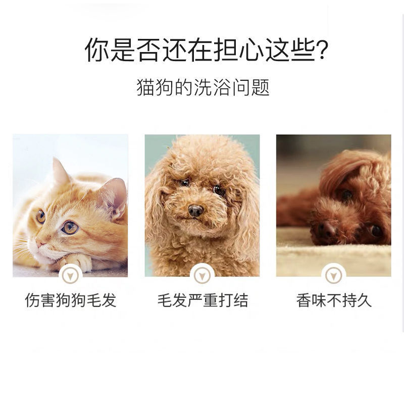 Dog Shower Gel, Sterilization, Deodorization, Long-Lasting Fragrance, Cat and Pet Special Bath Liquid, Insect Repellent, Mite Removal, Hair Smoothing Wholesale