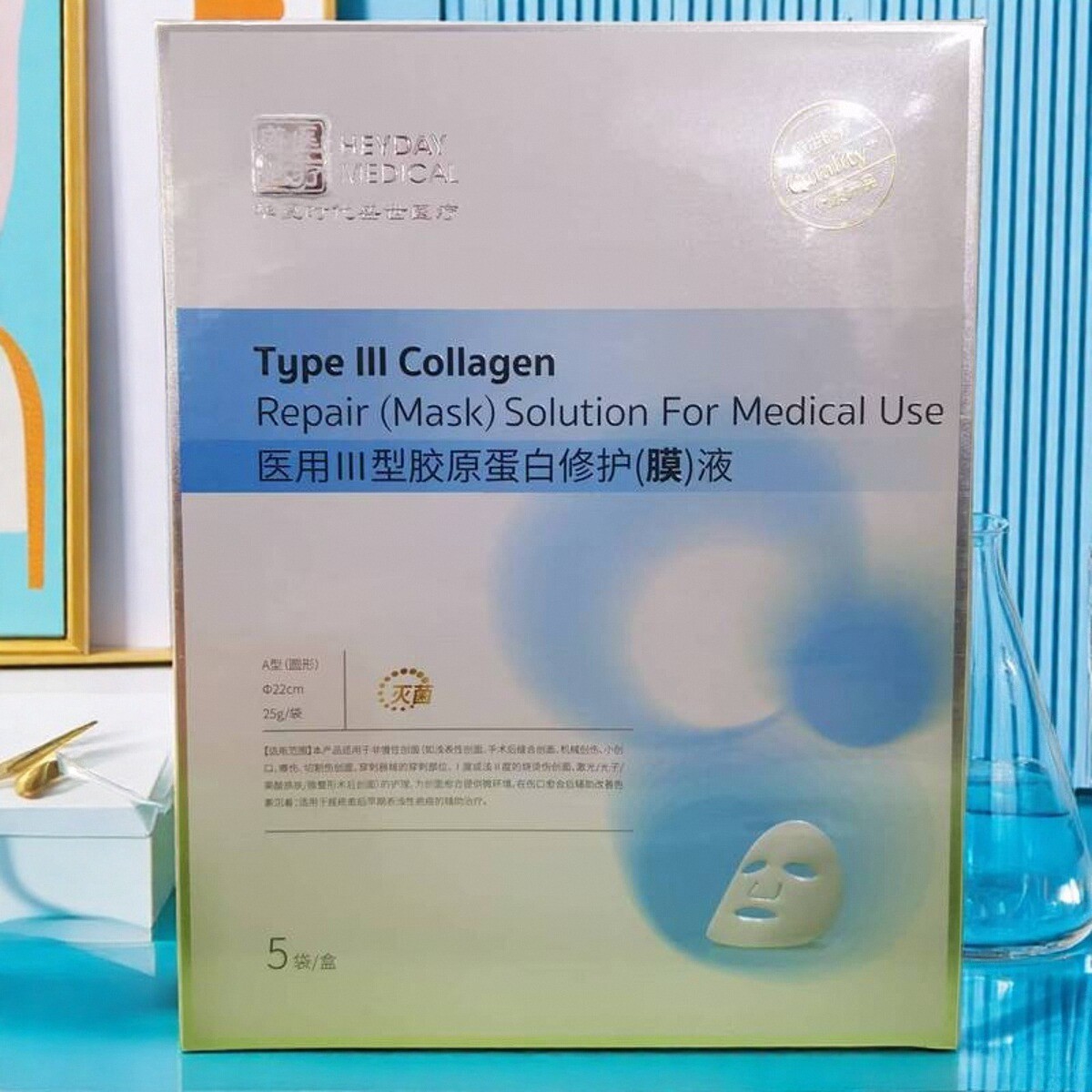 Shengshi Medical Medical Collagen Repair Film Liquid Surface Patch