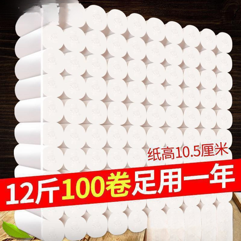 12kg 10kg 0.05kg Toilet Paper Rolls Wholesale Household Toilet Paper Toilet Paper Toilet Paper Large Pack