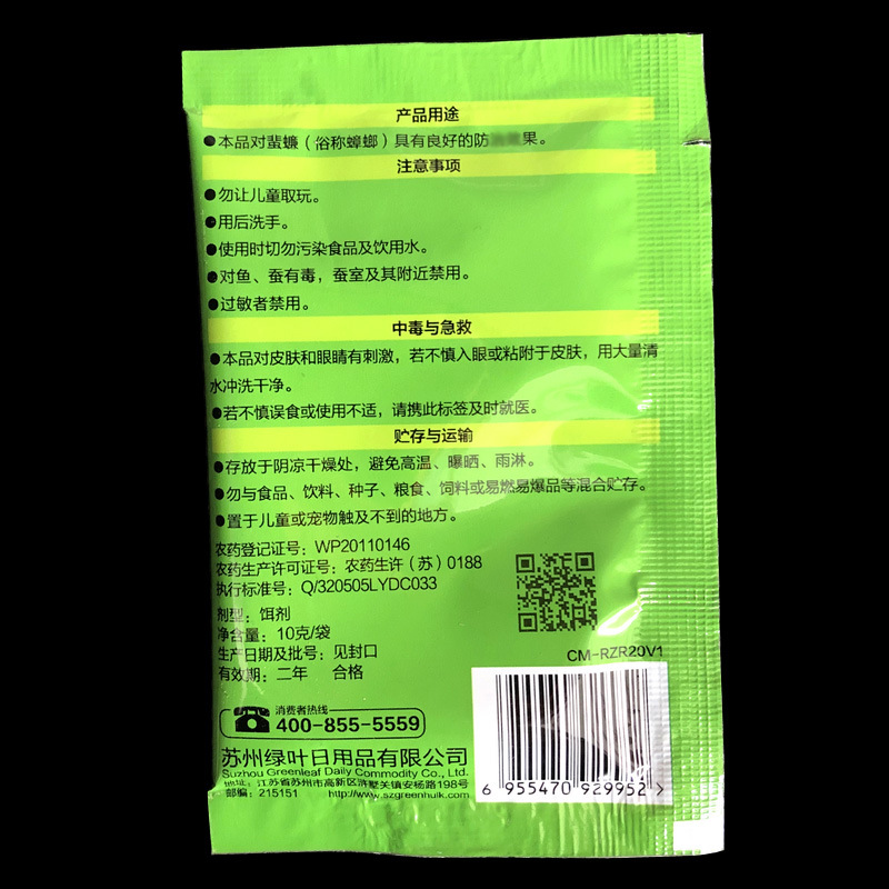 Wholesale Green Leaf Cockroach Killing Bait German Cockroach Killer Bait Cockroach Medicine 10G/Bag Produced in March 2025