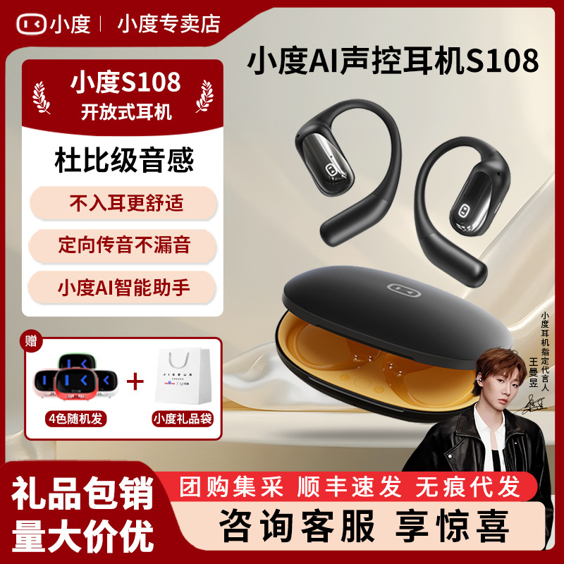 Малые S108 открытые Bluetooth наушники, одновременный перевод, интеллектуальный AI, настоящие беспроводные, спортивные, не внутриканальные, голосовое управление