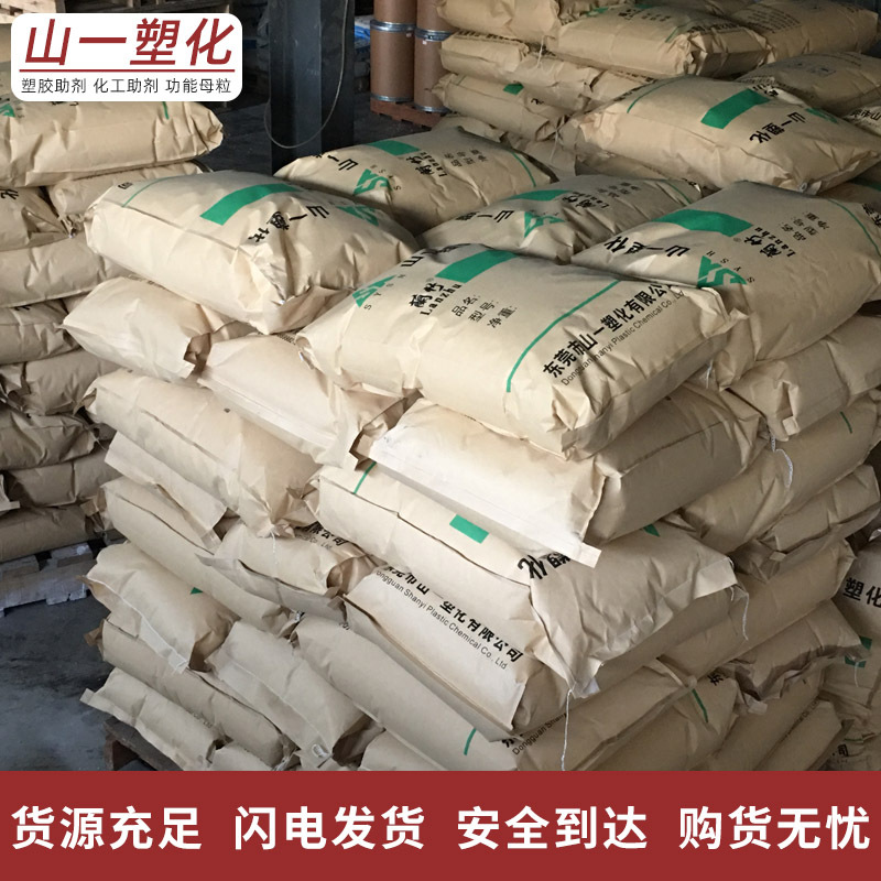 High purity open Masterbatch PE blowing film opening Masterbatch film anti-adhesive brightening open smooth Masterbatch