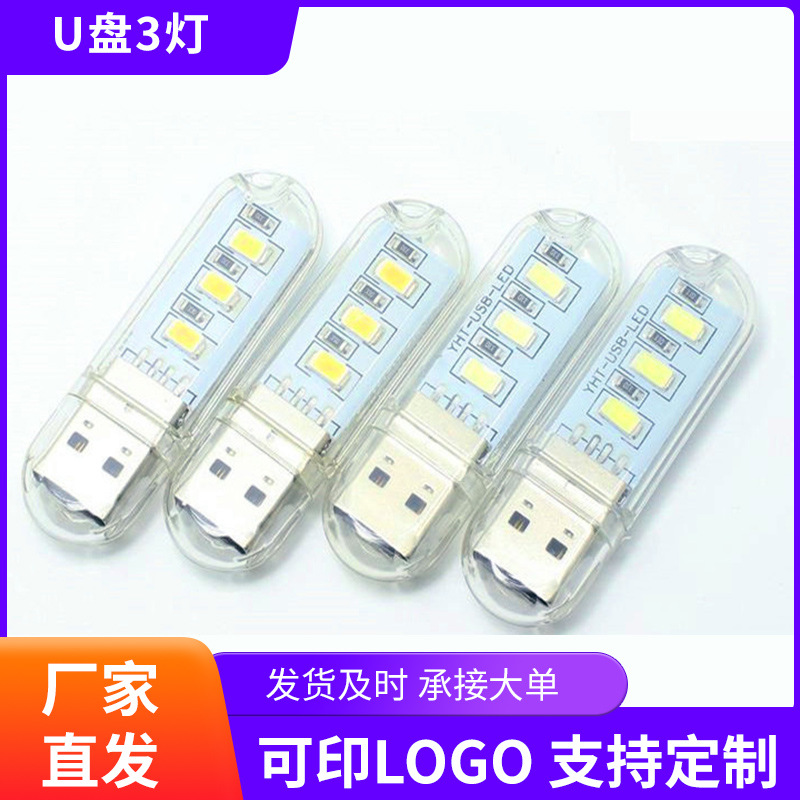 Портативная ночная лампа для общежития с USB, двусторонний Power Bank, светодиодная лампа, маленькая, белый и теплый свет, настольная лампа