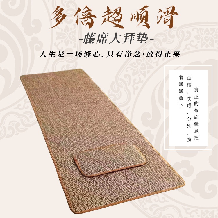 Thickened Large Worship Mat, Big Head Worship Mat, Household Worship Mat, Four-Season Model, Large Worship Rattan Mat 108 Super Smooth