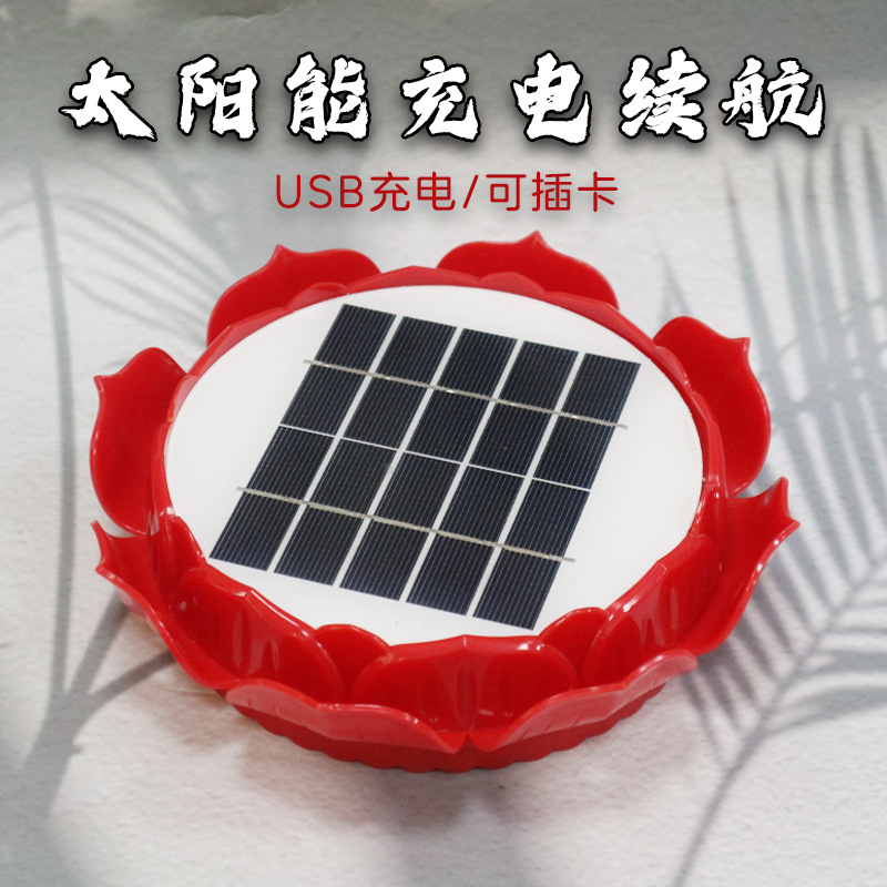 Card-inserting solar outdoor home player for the elderly high-power full-automatic lighting endurance factory wholesale