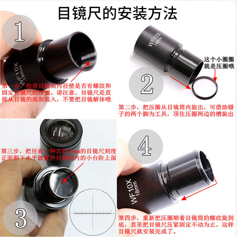 Microscope eyepiece micrometer crosshair reticle FH937 line width 0.01mm area measuring ruler crosshair