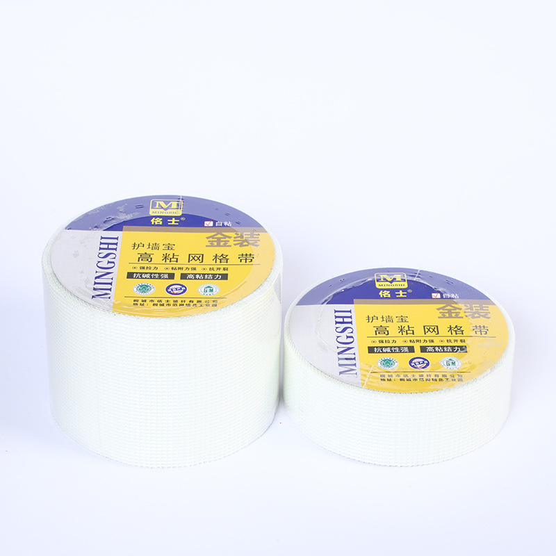 Grid tape self-adhesive interior wall exterior wall glass fiber grid cloth anti-cracking cloth gypsum board ceiling joint grid tape