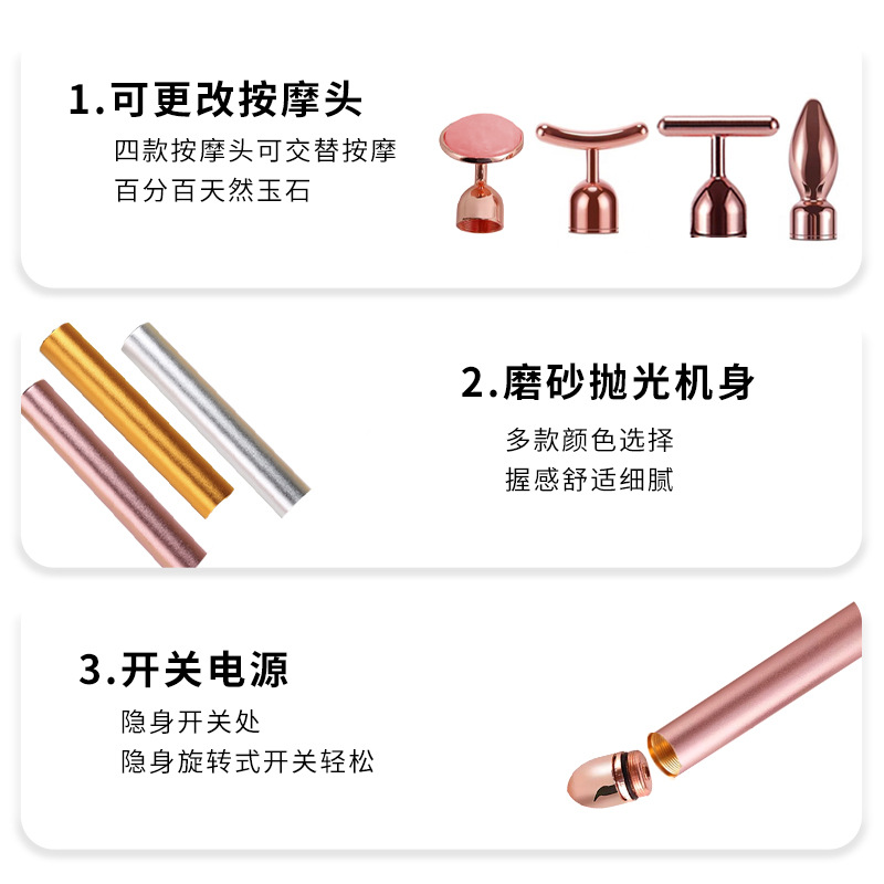 Factory direct four-in-one set electric face-lift beauty stick facial beauty massager Jade gold massage stick