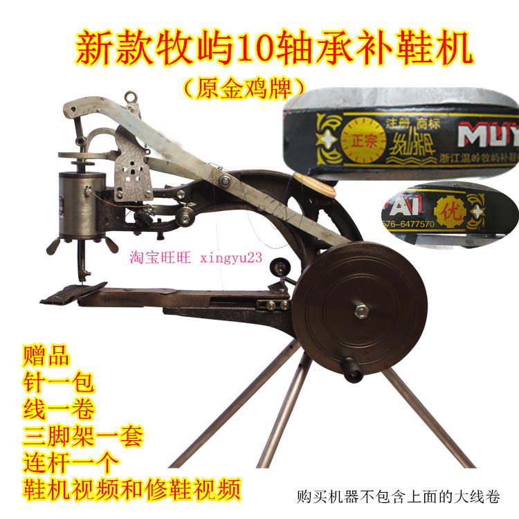 Shoe Repair Machine Desktop Slippers Hand-cranked Shoe Repair Machine Shoe Repair Machine Tent Leather Semi-automatic Tripod