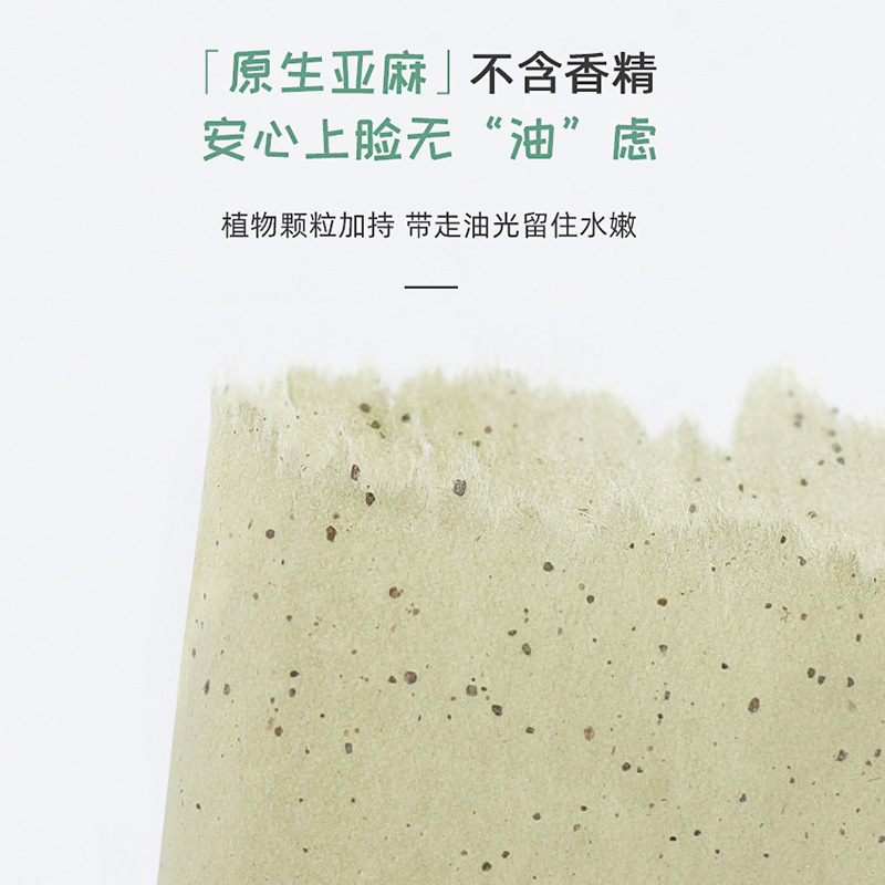 Facial Oil-Absorbing Paper 100 Pieces Portable Removable Fragrance Oil-Absorbing Facial Paper Facial Oil-Control Female Makeup Makeup Tool