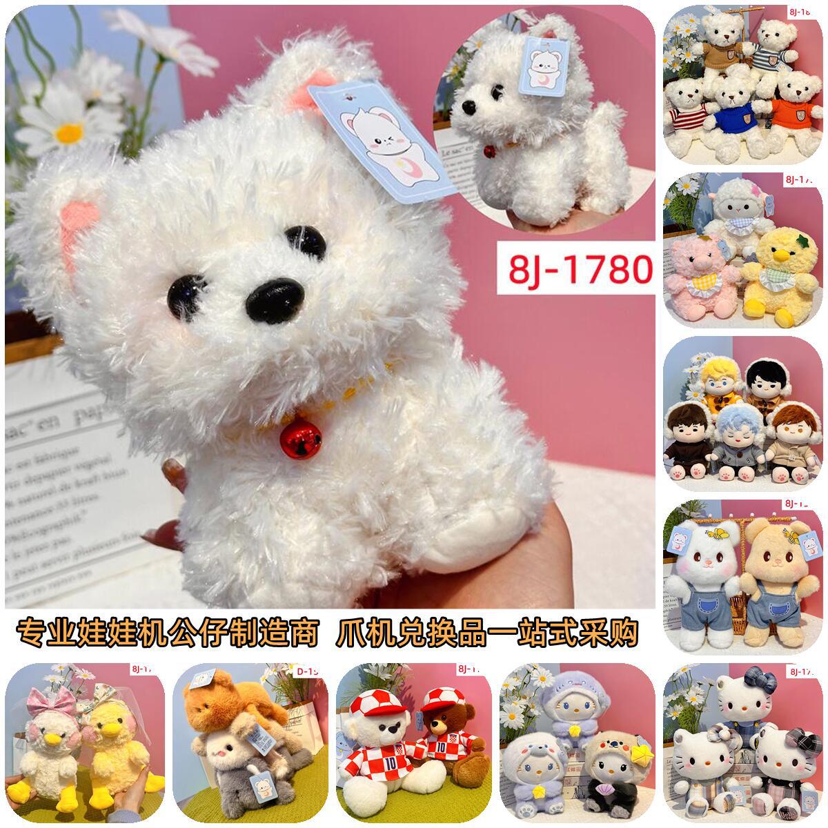 Каппи Бала маленькая плюшевая игрушка свадебная кукла для захвата маленькая кукла