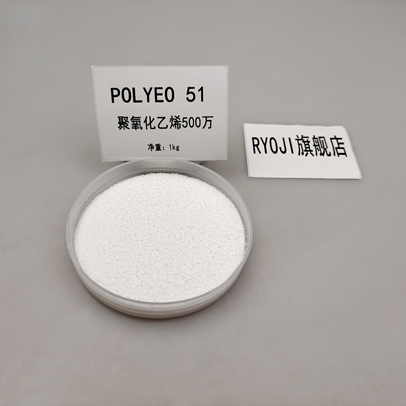 Supply POLYEO51 Polyethylide 5.0million 500g Adhesive for Forming Paper Coating PEO 5.0million